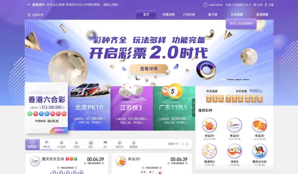 DB多寶彩票:帶給你無限可能的投注體驗!|新葡京