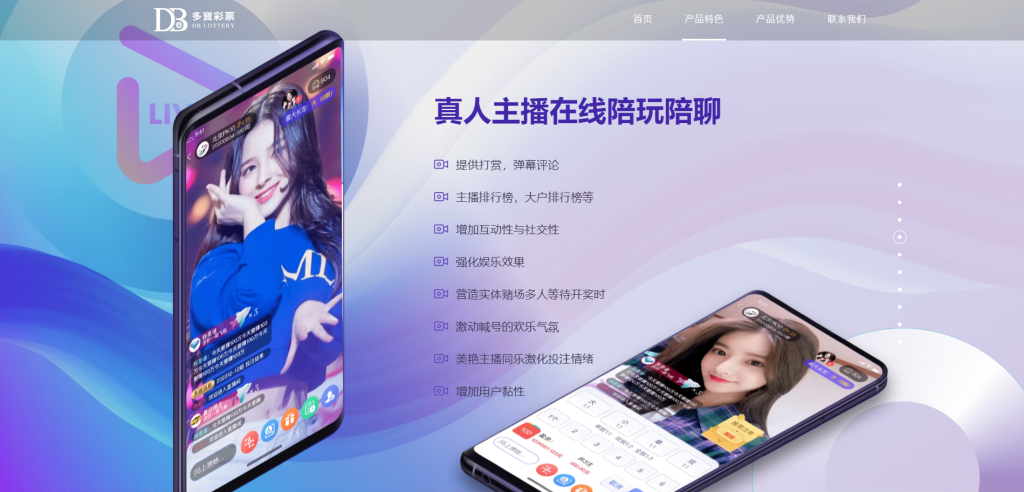 DB多寶彩票:帶給你無限可能的投注體驗!|新葡京